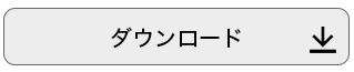 出展の申込書pdf